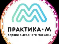 Массажист с опытом, фотография 3