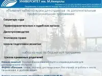 БГПУ им. М.Акмуллы объявляет набор на курсы для студентов
