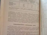 Справочник техника-геолога по инженерно-геологическим и гидро-геологическим работам, фотография 7
