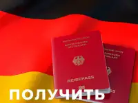 Юридические услуги в Германии