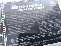 Место встречи изменить нельзя 5 CD, фотография 9