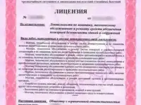Помощь в получении лицензии МЧС в Самаре