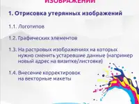 Услуги Дизайнера, фотография 2