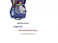 Набор слесарного инструмента СРТО-2