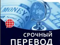 Бюро переводов с нотариальным заверением в Махачкале, фотография 4