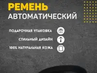 Ремень мужской из натуральной кожи (чёрный) DoubleCity AT7-11
