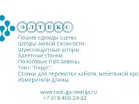 Шторы для актового  или  музыкального  зала  в детсадах., фотография 6