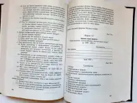 А.В. Бусыгин Предпринимательство  Учебник для ВУЗов, 1999 год, фотография 10