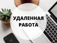 Менеджер электронных заявок чаты