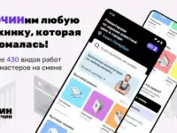 Скидка на любой ремонт промокод на 500