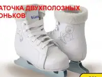 Заточка коньков, фотография 9