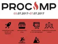 Лагерь профессий 
