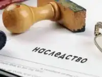 Услуги юриста по наследственным делам