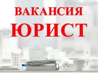 Юрист