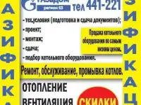 Газификация объектов, проект, монтаж
