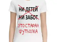 Футболки с принтами, фотография 3