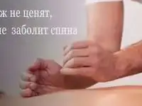Лечебный массаж, фотография 2
