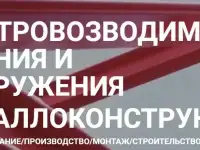 Быстровозводимые ангары