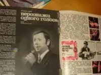 Ретро ламинированный журнал Кругозорс гибкими грампластинками 1978 N5 Далида Жак Брель Мирей Матьё, фотография 9