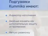 Подгузники-трусики детские «Kummico», фотография 4
