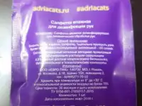 Дорожный набор для контактных линз Аdria, фотография 3