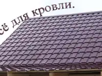 Металлочерепица Каскад Элит