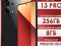 Xiaomi смартфон redmi note 13 pro 8256 гб, черный