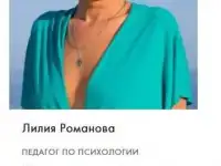 Психолог