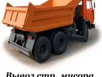 Вывоз мусора Камаз, Газ самосвал  (5т) в Нижнем Новгороде