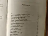 Эдвард Радзинский.Иосиф  Сталин., фотография 4