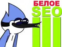 SEO продвижение базового сайта