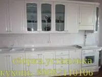 Сборка и установка кухонь под ключ