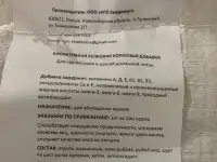 Кормовая добавка для птиц, фотография 4