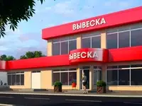 Продам коммерческую недвижимость