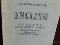 Обучающая литература по Английскому языку Словари Детские Книги Учебники, фотография 9