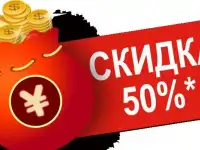 Осенняя супер акция!!!