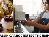 Продам бизнес: магазин сладостей+кафе/ 500тыс выручки
