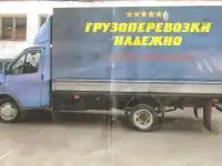 Груз доставим переезд организуем пианино носим, фотография 2