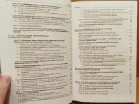 Сенчагов, В.К. Экономическая безопасность России. Общий курс. 2005, фотография 7