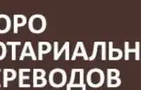 Где выполнить перевод и заверение документов в Махачкале?
