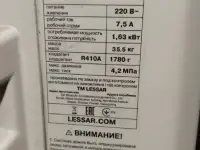 Кондиционер lessar кассетного типа LU-HE18UOA2, фотография 5