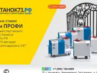 Кузнечные станки для художественной ковки серии ПРОФИ