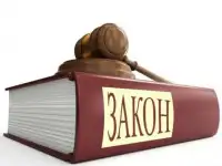 Юридические услуги в Новосибирске