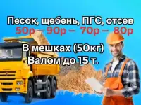 Песок в мешках 50 кг, песок речной, фотография 3