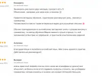 Английский язык группы, фотография 3