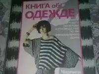 Уоткинс