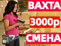 ВАХТА с БЕСПЛАТНЫМ проживанием и питанием в Москве и МО Комплектовщики