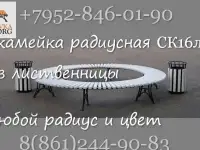 Скамья круглая из лиственницы на стальных опорах с литыми чугунными вставками СК16л-рб.