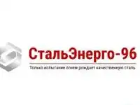 СтальЭнерго-96 — надежный поставщик металлопродукции по России и СНГ