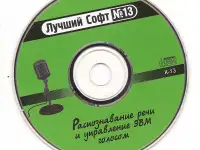 Распознавание речи, фотография 8